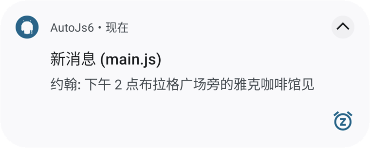 autojs6-notification-append-script-name-on-title