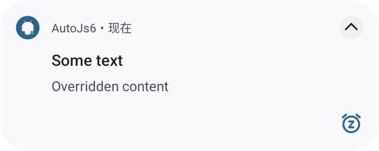 autojs6-notification-content-sample