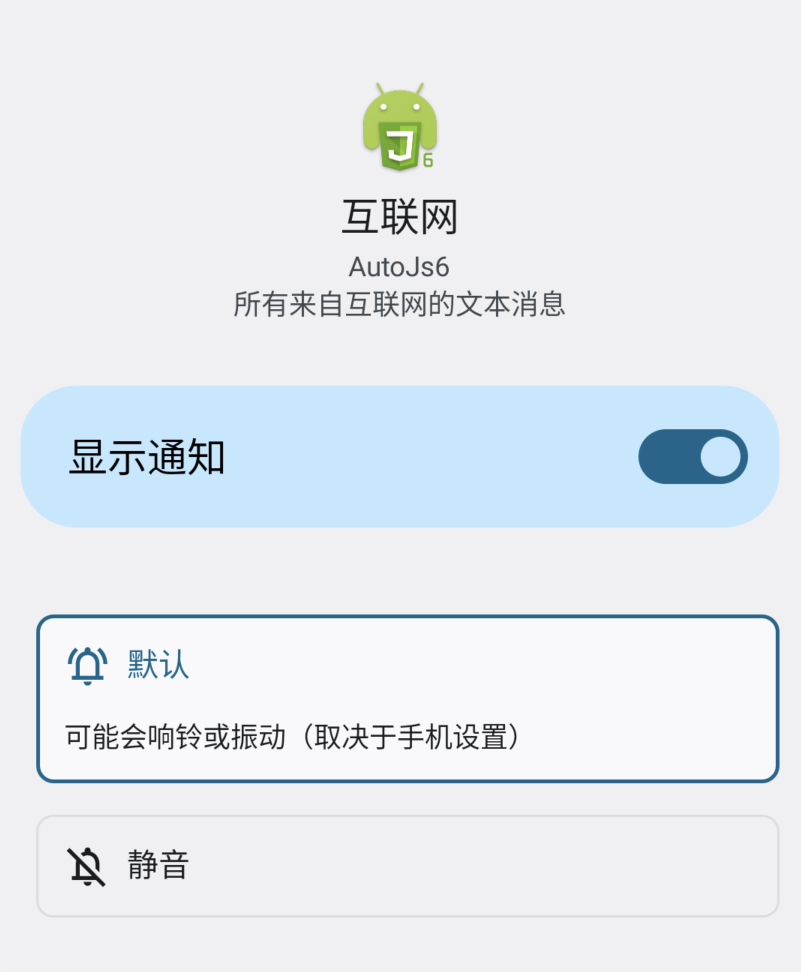 autojs6-notification-item-details